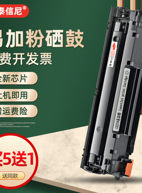 DAT适用佳能CRG328硒鼓iC MF4550 M570DN 4700墨盒MF4710 4712 MF4720W黑白激光打印机硒鼓碳粉CRG-326易加粉