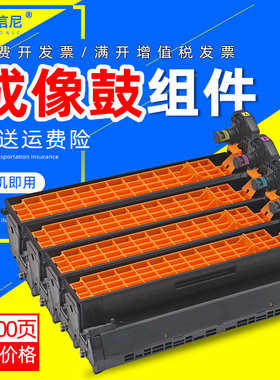 DAT适用OKI C8600硒鼓 C8600DN C8800DN套鼓 C8650 C8850彩色激光打印机成像鼓组件 C8600dn感光鼓 C8650鼓架