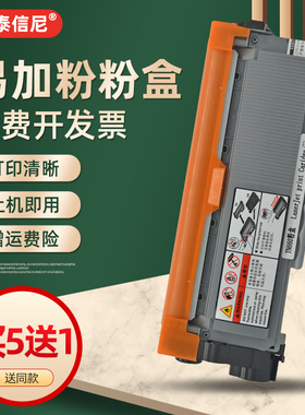 DAT适用兄弟DCP-L2520D L2540DW激光打印机粉盒HL-L2300D L2305W碳粉盒L2320D L2340DW墨盒TN2360 TN2380硒鼓
