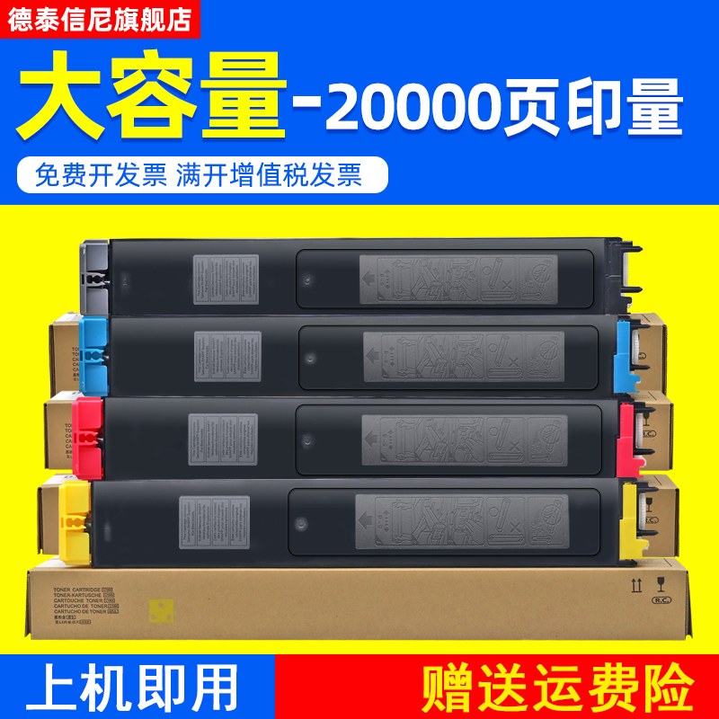 MX-36CT碳粉mx-36182648NC粉盒