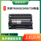 L2370 DAT适用兄弟TN2450粉盒 L2312D碳粉盒 L2710dn L2750墨盒L2690 L2350dwL2375墨粉L2395 L2713硒鼓L2730