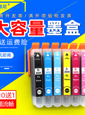 DAT适用EPSON XP850 XP860 XP950 XP960 XP-55 XP750 xp760打印机墨水盒油墨盒T2431 2432 2433 2434/5/6墨盒