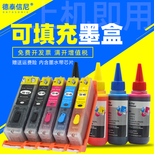 450 DAT适用佳能MG7140 彩色打印机填充墨盒PGI MX924 451 IP7240