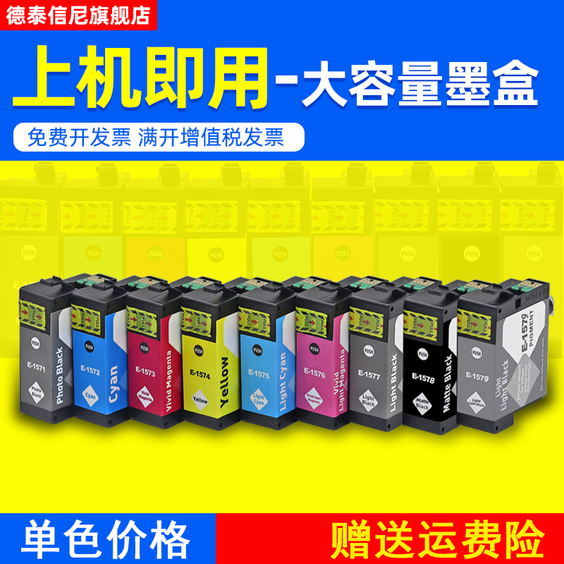 Dat t1571 t1579 epson stylus photo r3000 157 