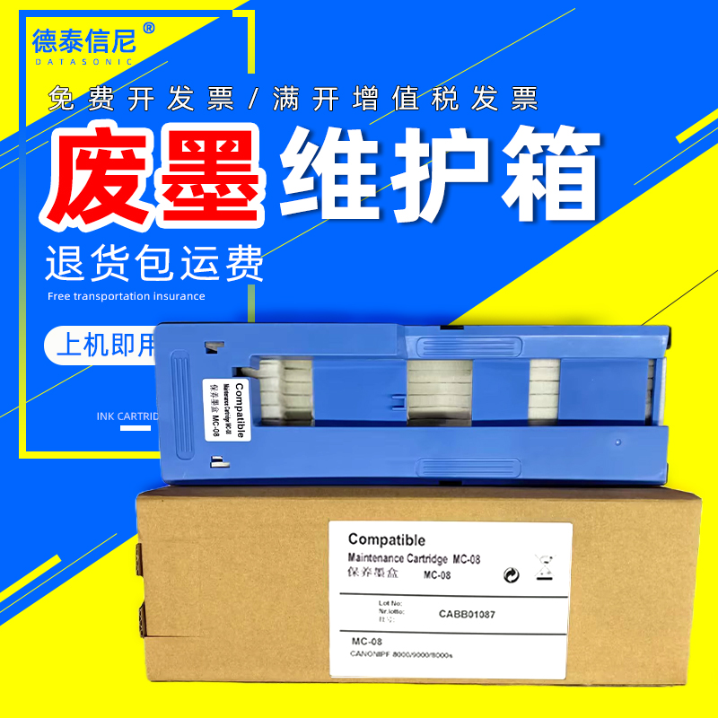 德泰信尼维护箱解码器芯片