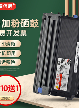 DAT适用兄弟DCP-8070DN 8080DN粉盒DCP-8085DN 8380DN墨盒DCP8480DN 8890DN 5280DW黑白激光打印机硒鼓架碳粉