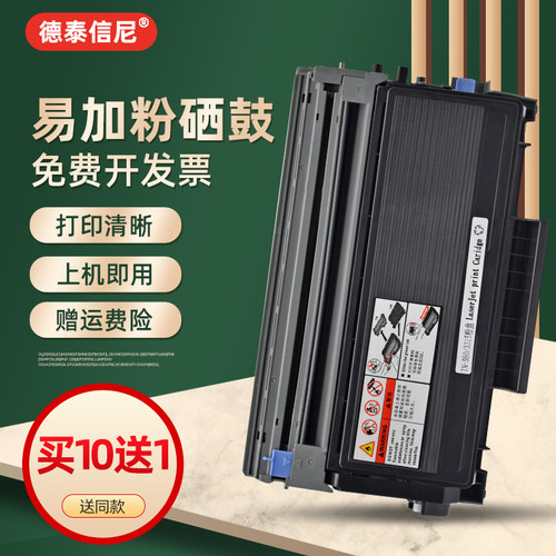 兄弟墨盒黑白激光打印机硒鼓架