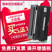 M7120 DAT适用联想LT2020粉盒LJ2050N M7020硒鼓M7030 M7130N黑白激光打印机墨粉盒llj2000碳粉LD2020硒鼓架