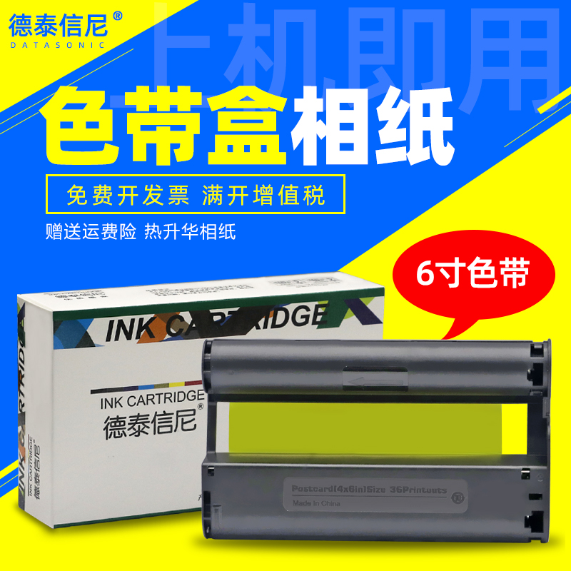 dat适用佳能cp1300手账手机照片
