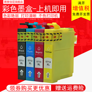 S20 0714墨盒EPSON 8450 DAT适用爱普生T0711 105 7450 110 DX7400 115打印机墨水盒 8400 SX100 9400F