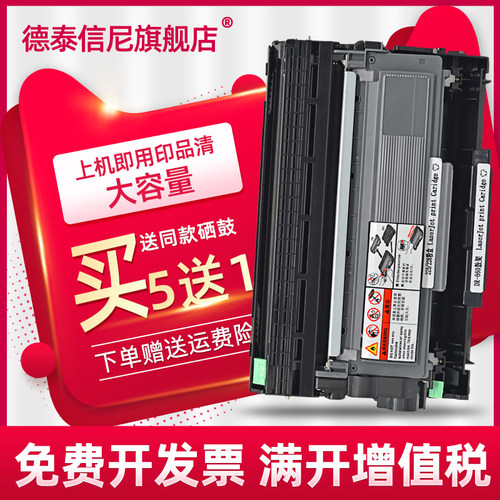 黑白激光办公打印机墨粉盒