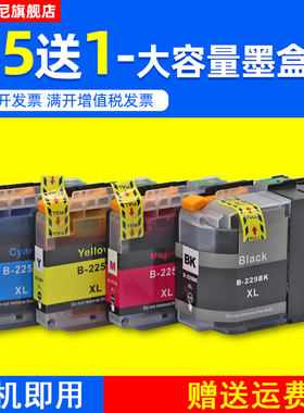 DAT适用兄弟Brother MFC-J5625DW J5720DW DCP-J4120DW彩色喷墨打印机油墨盒LC229XLBK黑色LC225XL彩色墨水盒