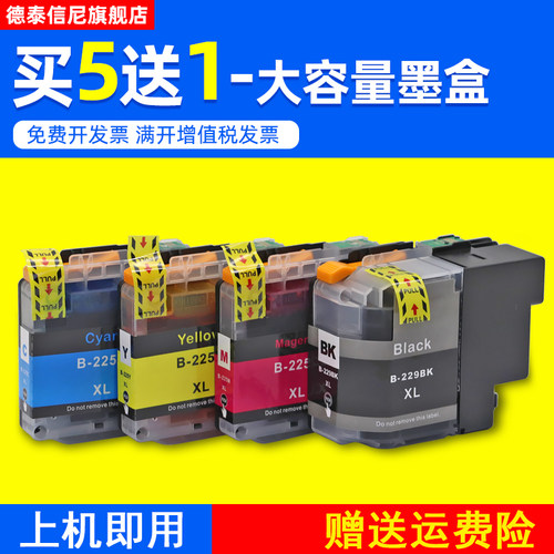 墨盒Datasonic/德泰信尼