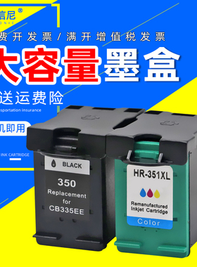 DAT适用惠普HP Deskjet D4260墨盒J5700 J5780墨水盒C4280 C4385 C5280彩色喷墨打印机油墨盒hp350 351xl墨盒