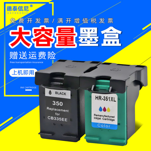 惠普打印机彩色喷墨