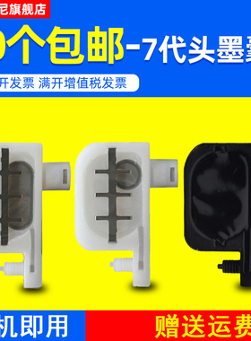 DAT适用MIMAKI压电写真机墨囊武藤小墨囊MUTOH 900C 1300C 8100 8000 1204 1304罗兰小墨囊RJ8000/RJ8100墨囊