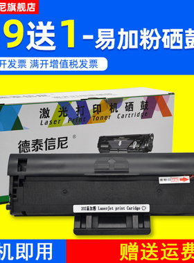 DAT适用联想S2002硒鼓S2003W黑白激光打印机复印一体机硒鼓Lenovo S2002晒鼓S2003W墨盒L202易加粉碳粉盒墨粉