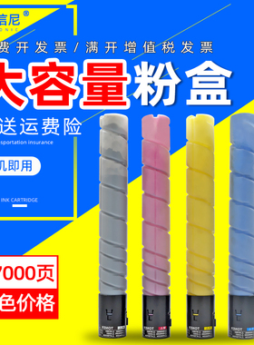 DAT适用柯尼卡美能达C284e粉盒bizhub C224 C364 C224e彩色复合复印机碳粉盒墨粉筒TN321BK黑红黄蓝色粉盒