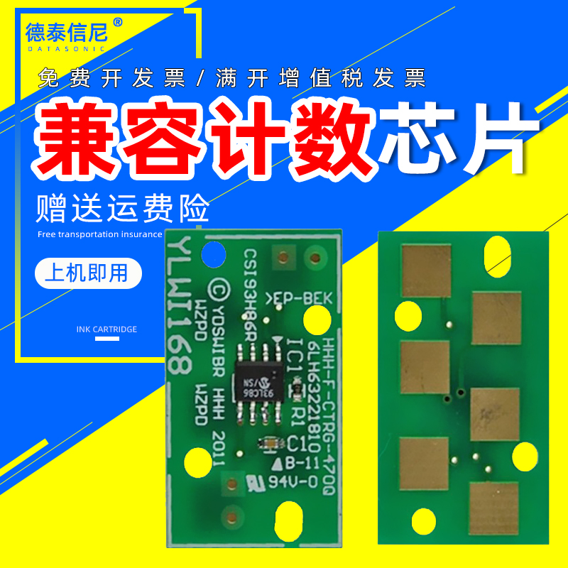 DAT适用东芝T-5070C芯片E-STUDIO 457S 257SD 307SD 357SD 457SD复印机粉盒芯片257 307 357 457 507计数芯片