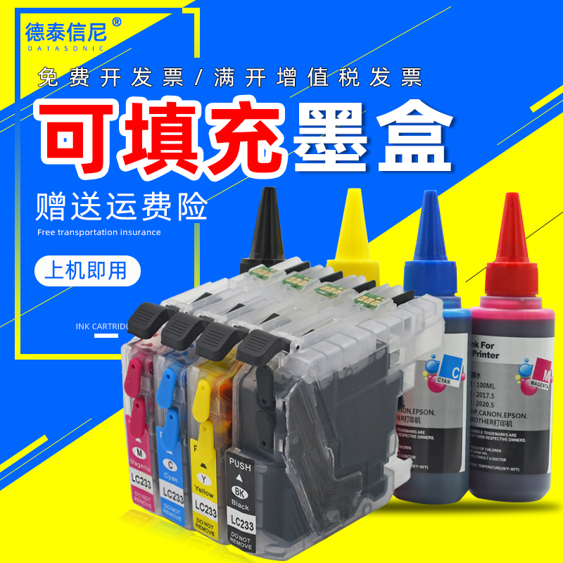 兄弟填充打印机连供彩色喷墨