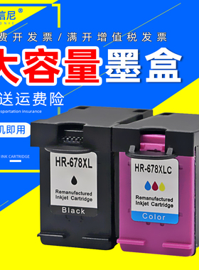DAT适用惠普HP Deskjet 1518 2548 2648 4518彩色喷墨打印机墨盒4648 2545一体机油墨盒 墨水盒 黑色彩色墨盒