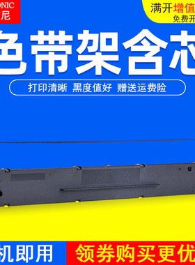 DATASONIC适用得实106D-3色带DS5400H DS2100H 7220/AR600H针式打印机色带架爱信诺SK600+/TY600+/106A-3墨盒