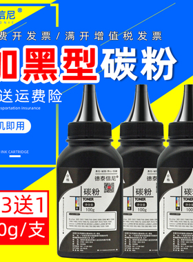 DAT适用联想Lenovo M7020 M7030黑白激光打印机碳粉M7120W M7130n复印一体机墨粉m7120粉盒m7030碳粉7120w粉