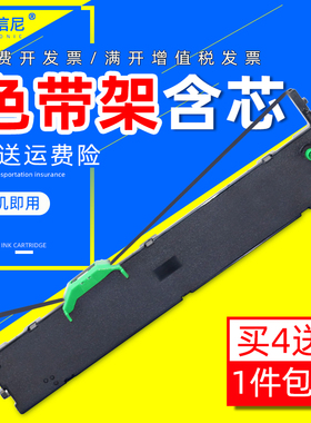 DATASONIC适用富士通DPK750色带框DPK770K DPK760 DPK770E DPK2780K DPK6630K 6730K针式打印机色带架 油墨盒