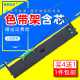 DPK760 6730K针式 DPK770E DATASONIC适用富士通DPK750色带框DPK770K DPK2780K DPK6630K 打印机色带架 油墨盒