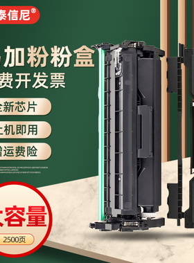 DAT适用惠普CF233A粉盒HP Laserjet ULTRA M106W M134A M134FN黑白激光打印机粉盒hp33a碳粉墨盒CF234A硒鼓架