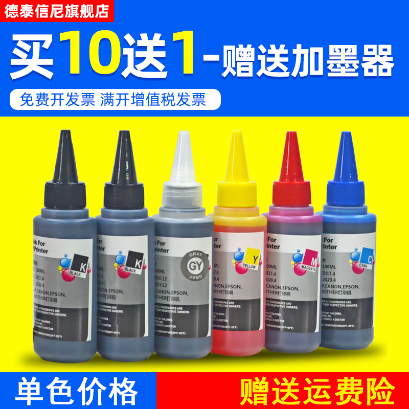 DAT适用佳能Canon PIXMA MG5760 5765C喷墨多功能彩色照片打印机一体机连供填充墨水PGI-670 CLI-671墨盒墨水