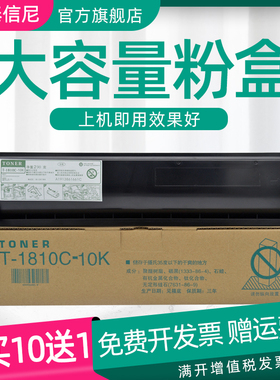 DAT适用东芝T-1810C-5K/10K/24K墨粉盒E-STUDIU 181 182 211 212 242黑白数码复合复印机打印一体机粉盒 碳粉