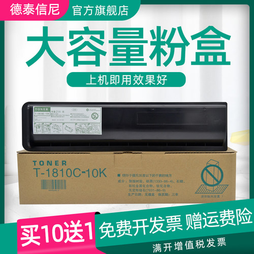 黑白数码打印一体机墨粉盒