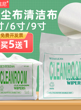 DAT适用爱普生写真机喷头清洁布无纺布 UV平板机喷头清洁布 工业擦试布 6寸9寸无尘保湿布墨水布 除尘布1009D