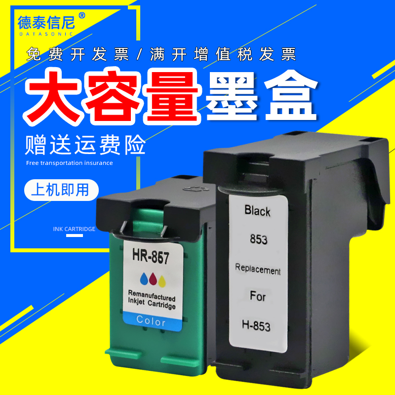 DAT for HP HP853XL Black 857 Color Ink cartridge HP6848 D5168 8758 7408 Ink Cartridge 5748 6548 68