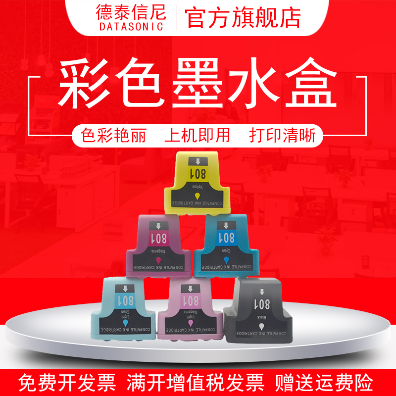 惠普打印机黑色墨水盒