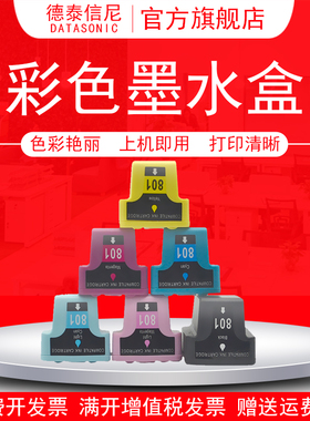 DAT适用惠普801墨盒HP Photosmart 3108 3308 8238 C5188 C6188 C7188打印机墨水盒油墨盒 黑色彩色油墨水盒