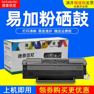 墨盒 P2550医疗机硒鼓P2250黑白激光打印机碳粉盒 DAT适用奔图PD 207硒鼓PANTUM