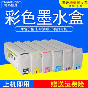 DAT适用惠普831墨盒HP Latex 310 300 330 360 370 315 335 365 375绘图仪打印机油墨盒乳胶墨水831号 墨水盒