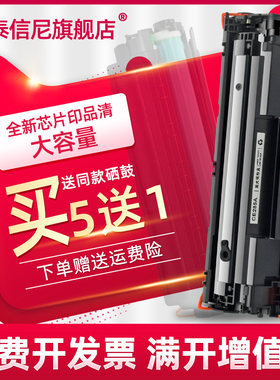 DAT适用惠普CE285A硒鼓HP Laserjet Pro P1102W M1132MFP粉盒M1212nf晒鼓M1217nfw墨盒M1214nfh打印机硒鼓85a