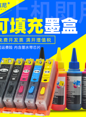 DAT适用佳能IX6540 IX6840 IP8740 MG5440 MG5540 MG3640 6440 IP7240 MX924彩色打印机PGI-450 451填充墨盒