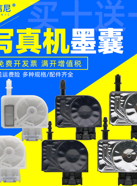 DAT适用爱普生EPSON 4880c 4800五代头墨囊7800 7880c 9800 9880c写真机耐腐蚀墨囊UV墨囊打印机黑色白色墨囊
