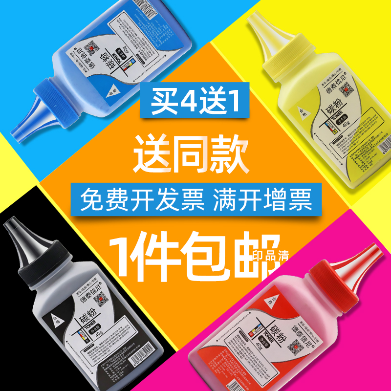 DAT适用惠普HP Color Laserjet Pro M254 M254dw M254nw彩色激光照片打印机硒鼓碳粉HP203A黑红黄蓝色墨粉540
