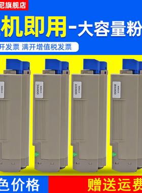 DAT适用OKIC610粉盒C610DN C610N彩色打印机墨粉盒C610DTN C610CDN碳粉盒C610一体机粉仓 黑色红色黄色蓝色