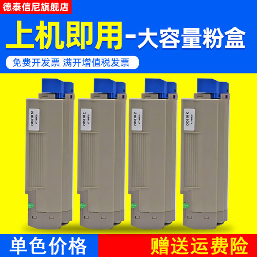 DAT适用OKIC610粉盒C610DN C610N彩色打印机墨粉盒C610DTN C610CDN碳粉盒C610一体机粉仓 黑色红色黄色蓝色