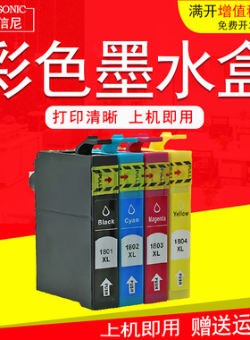 DAT适用爱普生T1801-1804墨盒EPSON Expression Home XP-30 102 202 205 302 305 402 405 405WH打印机墨水盒