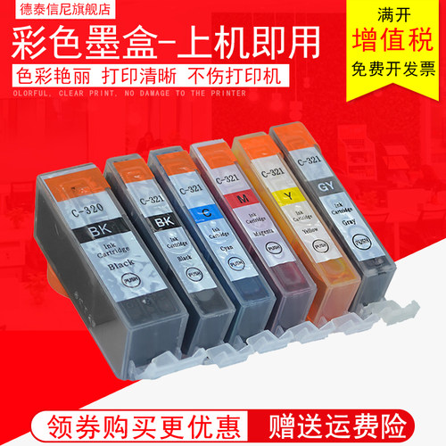 IP3600IP4600佳能打印机墨水盒