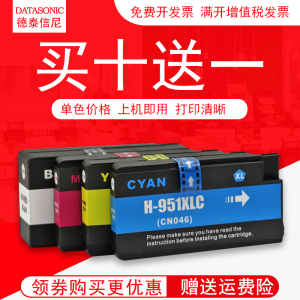DAT适用惠普HP Officejet Pro 251DW 276DW打印机8630 8640墨盒8650 8660 8615墨水8625彩色喷墨一体机油墨盒
