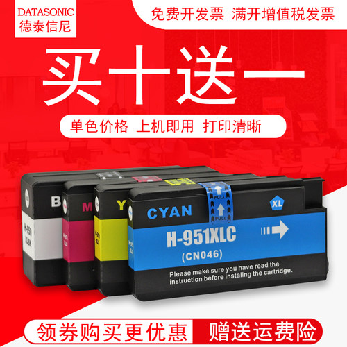 251DW276DW墨盒德泰信尼打印机