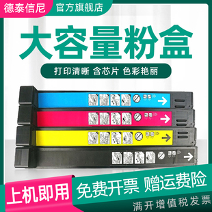 硒鼓墨粉盒 hp828a碳粉827A 激光彩色打印机粉盒 DAT适用惠普CF300A粉盒HP 黑色 m880 鼓架 红色蓝色 m880z